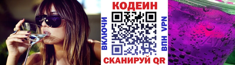 наркота Туймазы Кодеиновый сироп Lean напиток Lean (лин)