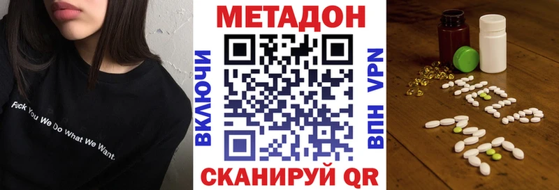 МЕТАДОН VHQ хочу наркоту Туймазы